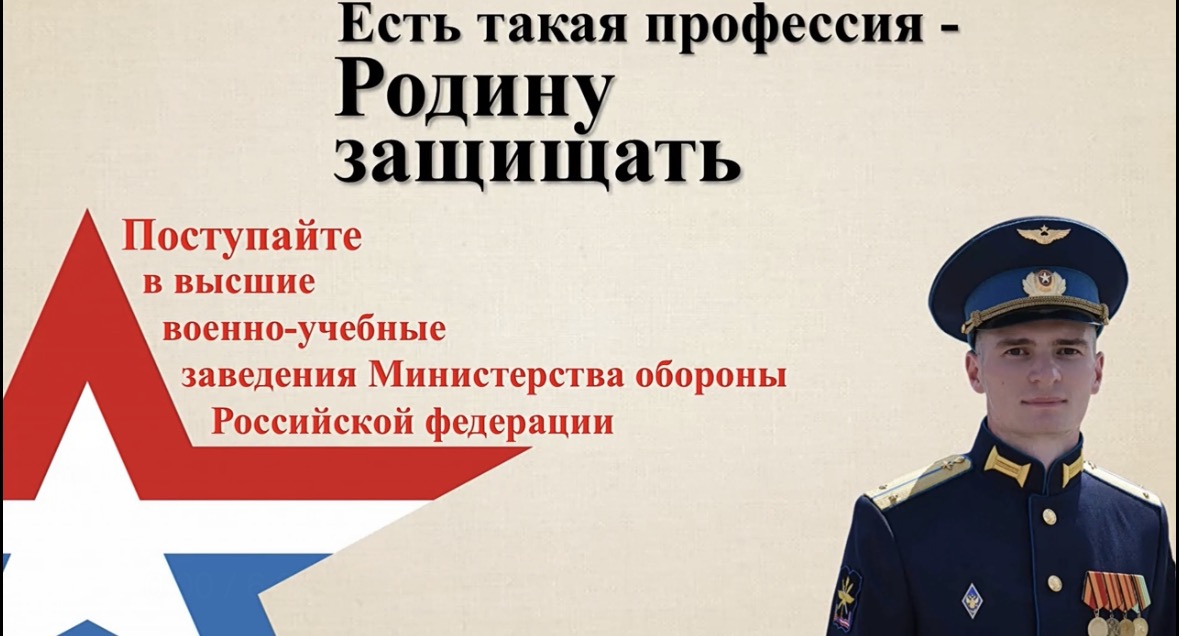Есть такая профессия - Родину защищать.