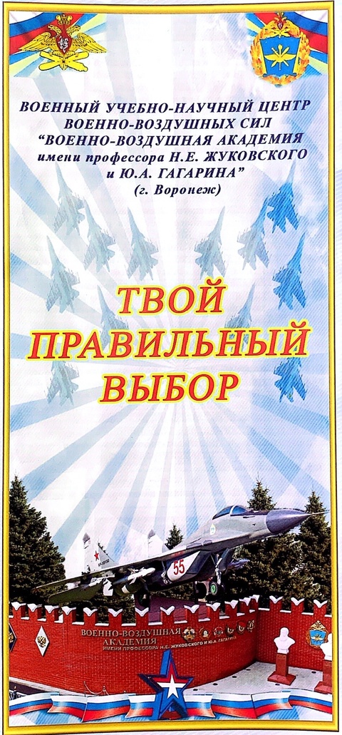 Профориентационный урок &amp;quot;Твой правильный выбор&amp;quot;.